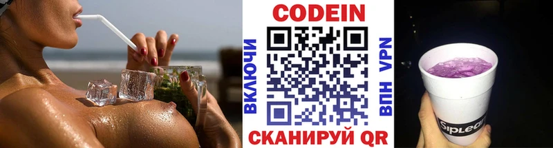 маркетплейс официальный сайт Абинск Кодеин напиток Lean (лин)