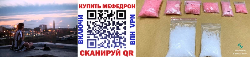 МЯУ-МЯУ 4 MMC  Абинск 